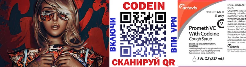 Кодеиновый сироп Lean напиток Lean (лин)  сколько стоит  Озёры 