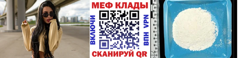 площадка формула  Озёры  Меф мяу мяу 